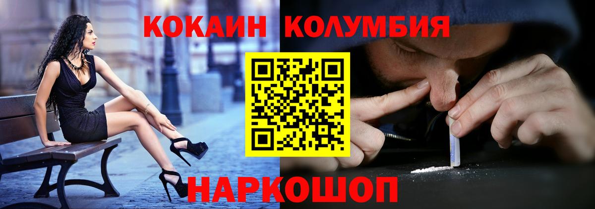 COCAIN 98%  COCAIN Эквадор  Ачинск  Вход с VPN 