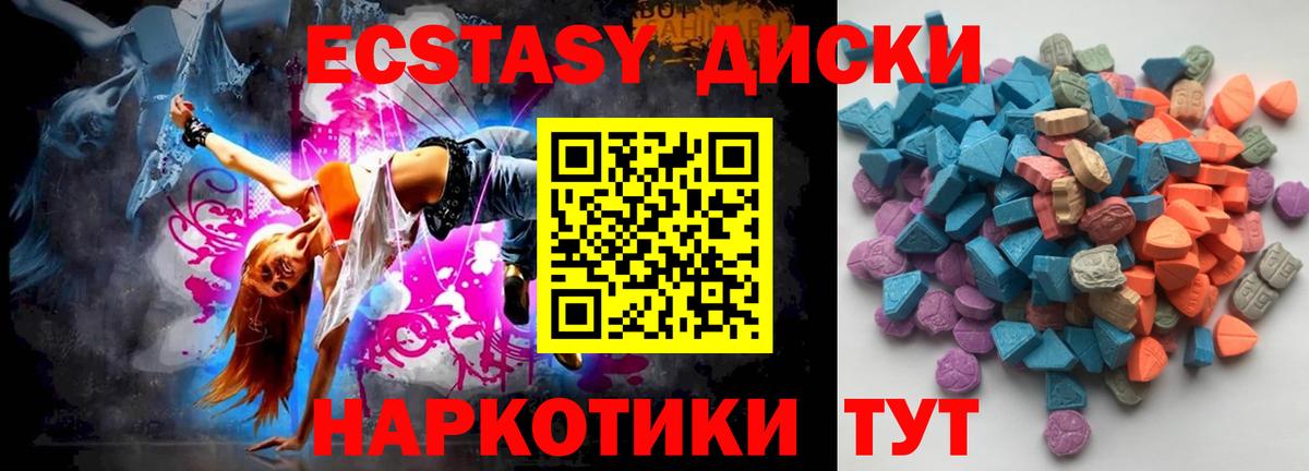 цены   Экстази  Ачинск  Экстази 300 mg  Вход с VPN  Ecstasy louis Vuitton 