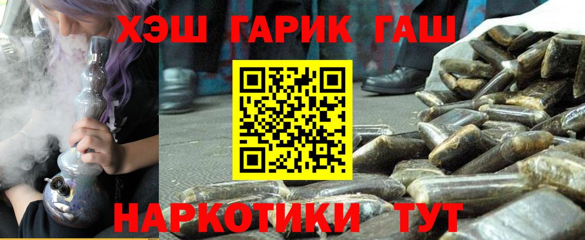 ГАШ  ГАШИШ Изолятор  Вход с VPN  Гашиш AMNESIA HAZE  Ачинск 