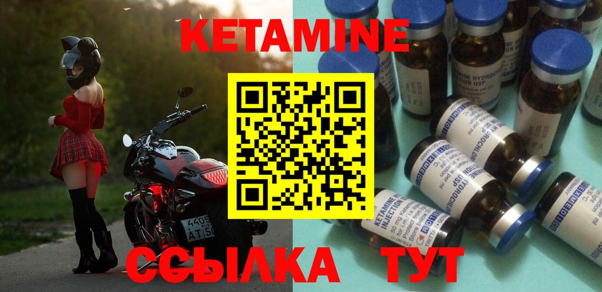 Ачинск  КЕТАМИН ketamine  Вход с VPN 