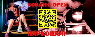 синтетический гашиш Абинск