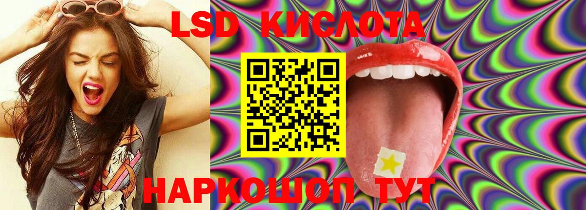 LSD-25 экстази кислота Ачинск