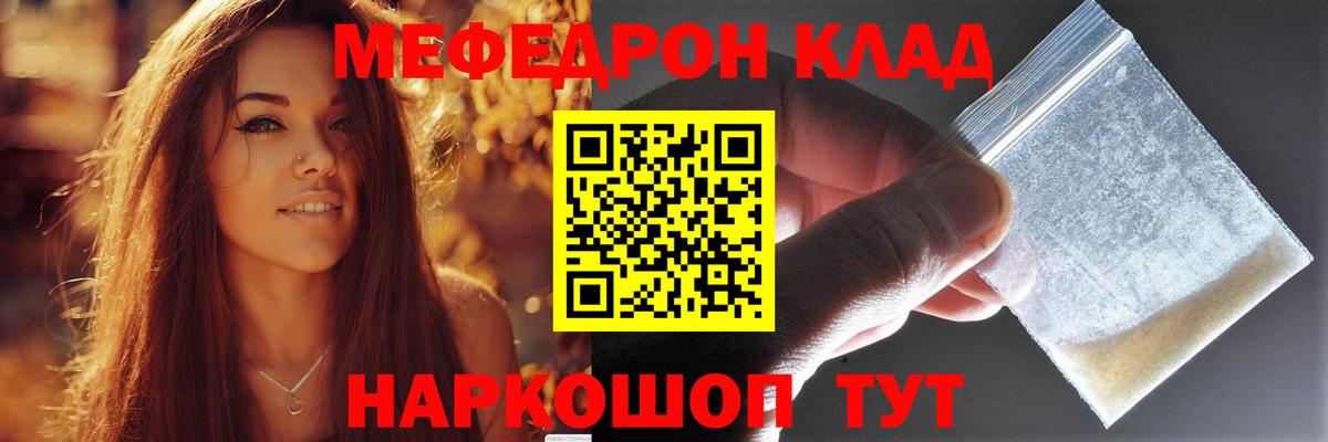 Меф 4 MMC  Вход с VPN  Ачинск  Мефедрон  Меф мяу мяу 