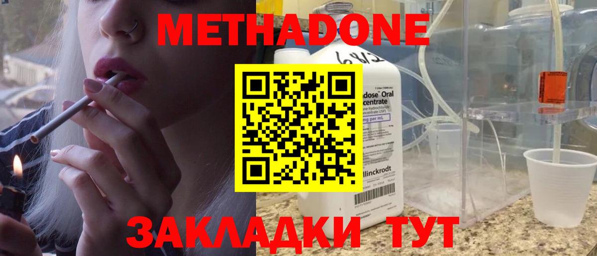 Ачинск  МЕТАДОН VHQ  МЕТАДОН мёд  Вход с VPN 