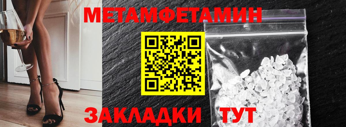 Метамфетамин  Вход с VPN  Ачинск  МЕТАМФЕТАМИН пудра  МЕТАМФЕТАМИН пудра 