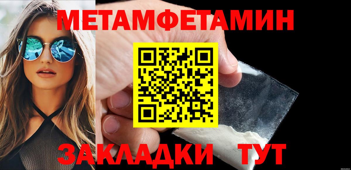 Метамфетамин мет Ачинск