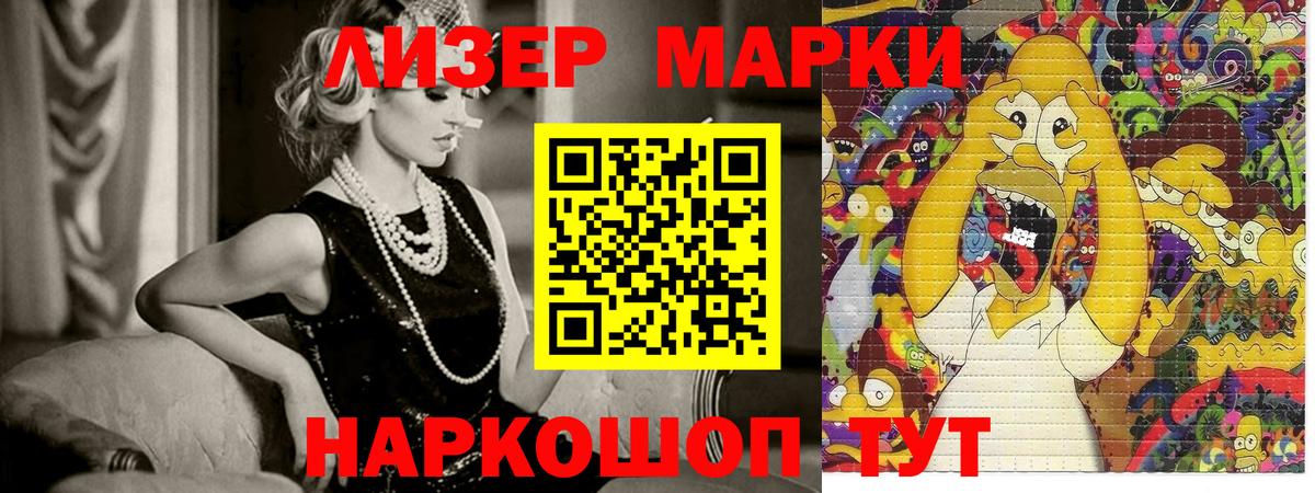 Марки NBOMe 1,5мг  Вход с VPN  Ачинск 