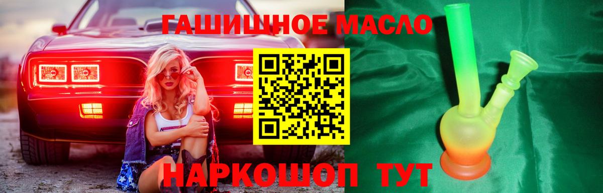 Дистиллят ТГК гашишное масло  Вход с VPN  Ачинск 