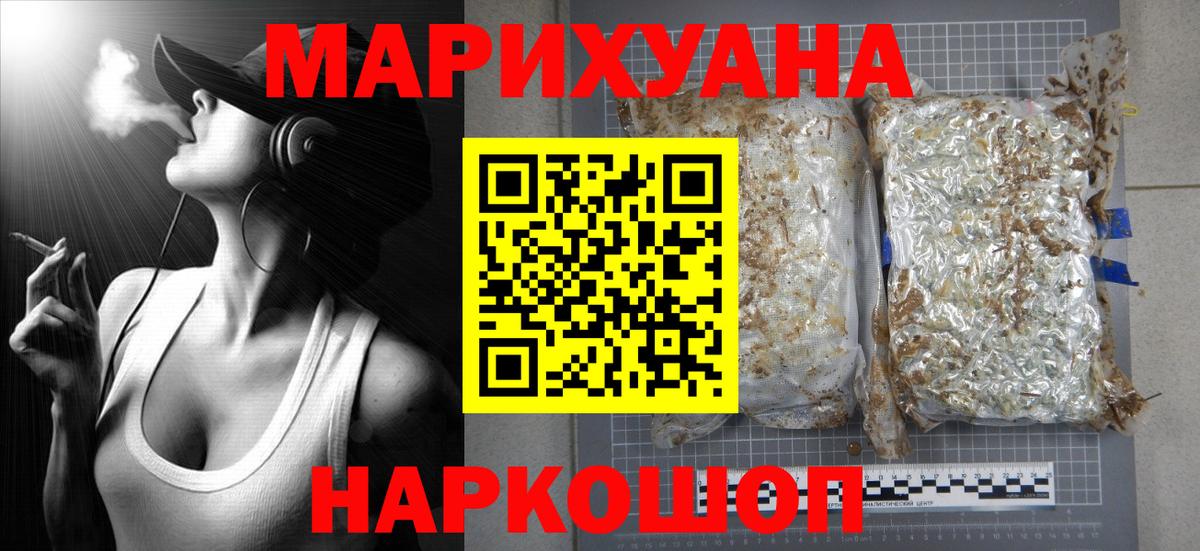 Марихуана Bruce Banner Ачинск